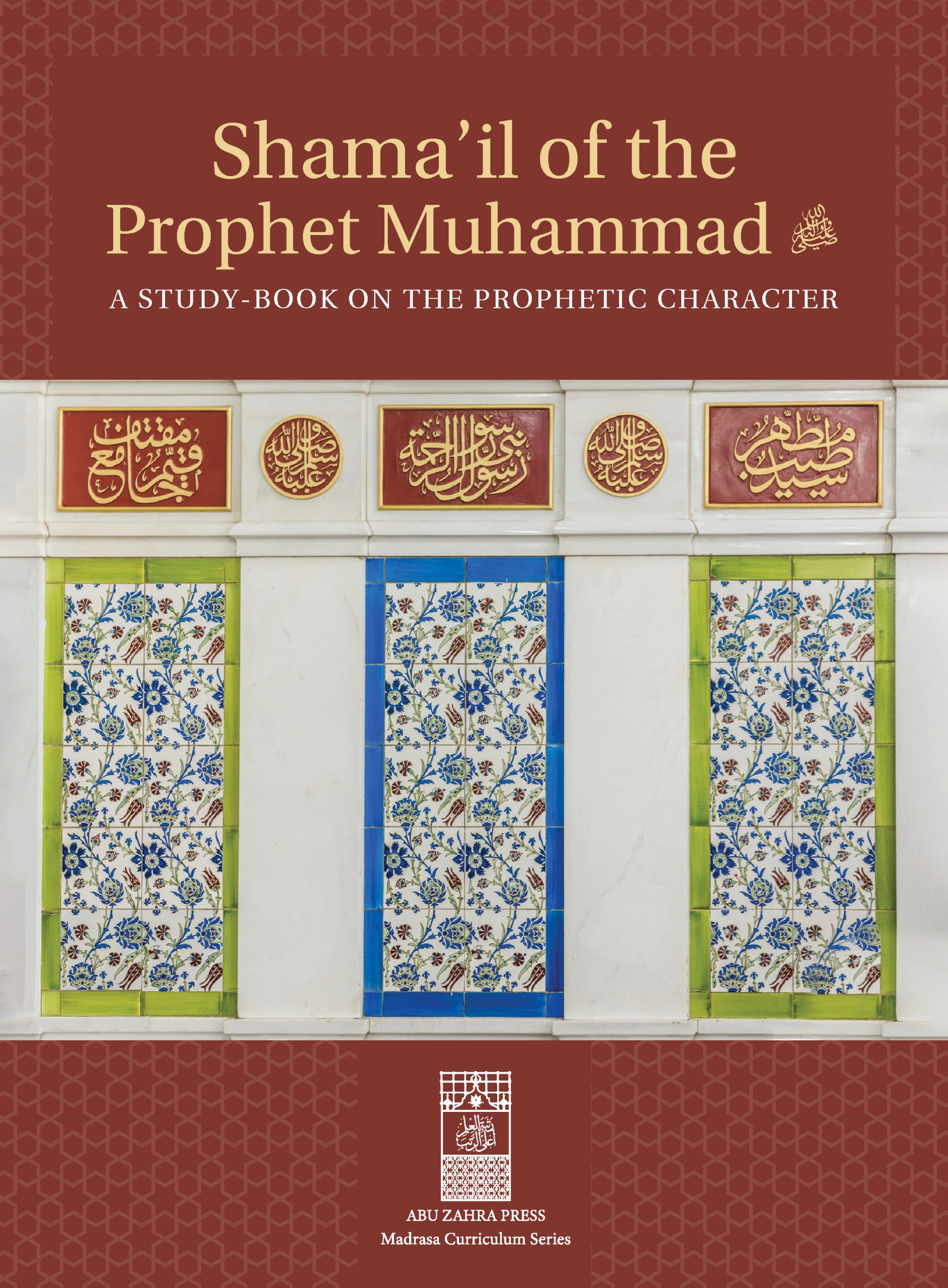 Shama'il of the Prophet Muhammad 
