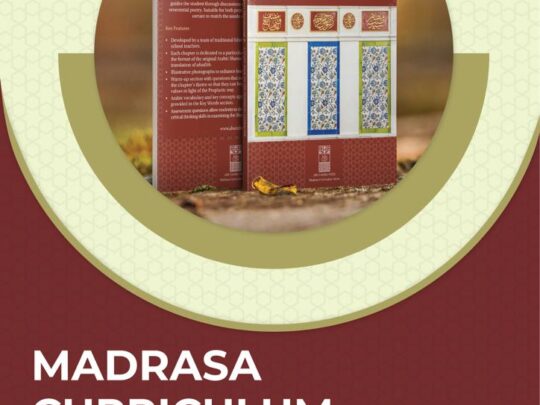 Madrasa Curriculum Series Fund